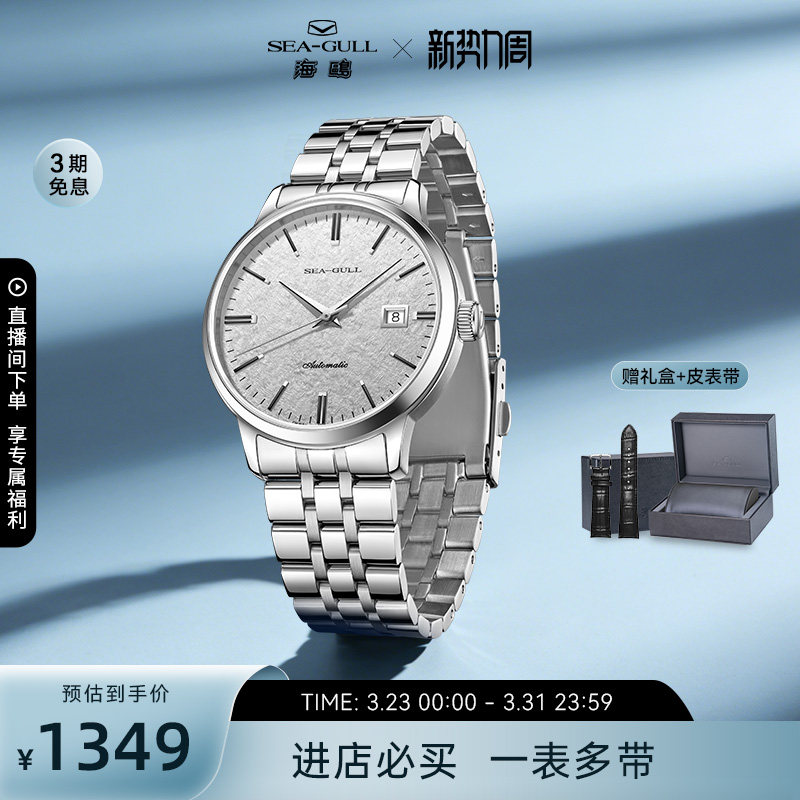 海鸥表男款自动机械表男士手表冰川商务腕表男表6165送男生礼物