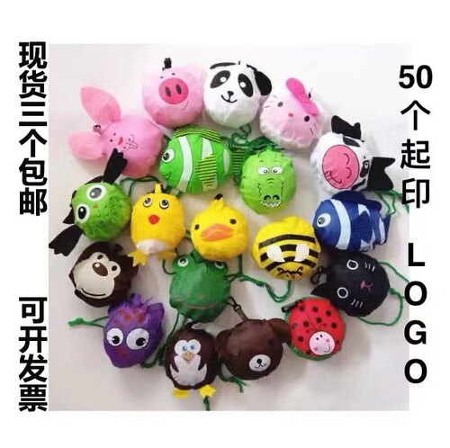 卡通折叠便携水果宣传袋定制