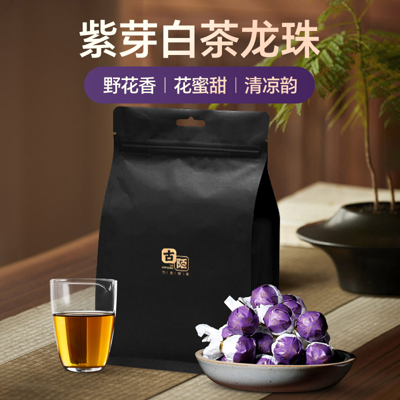 古陌古树紫芽白茶龙珠