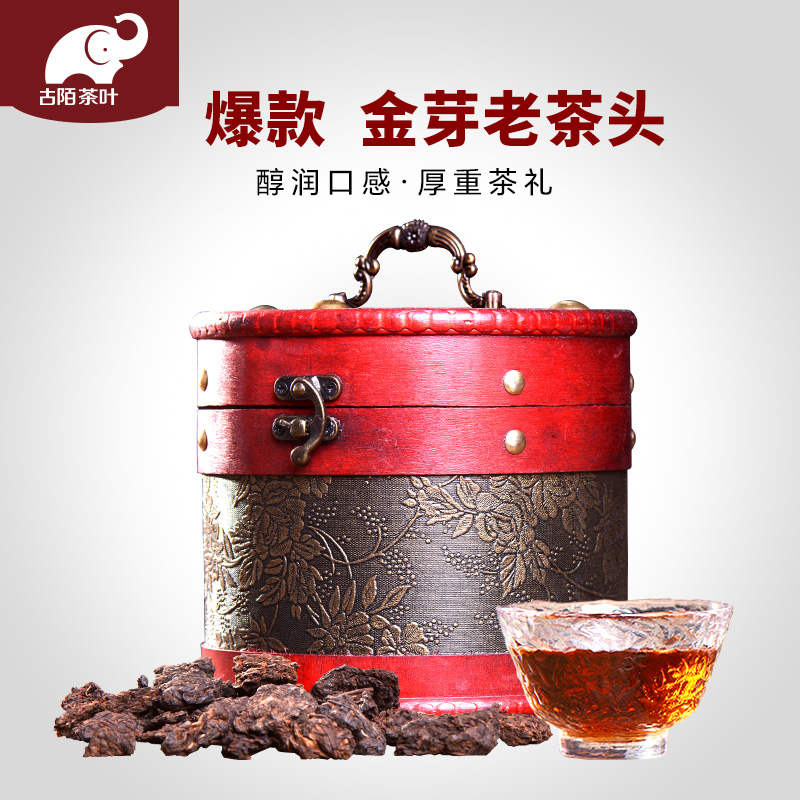 古陌茶叶 普洱茶熟茶云南勐海布朗山金芽老茶头散装沱茶醇香500g