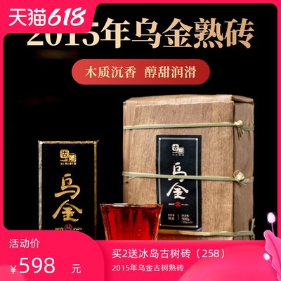 曼弄古树+古树紫芽100g/砖*5砖