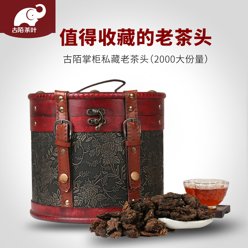 掌柜私藏 茶叶云南普洱茶熟茶 勐海老茶头散装沱茶2000g古陌茶叶