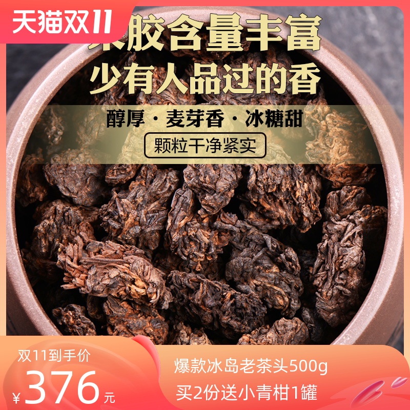古陌茶叶云南普洱茶熟茶散装冰岛古树陈年熟普老茶头礼盒罐装500g