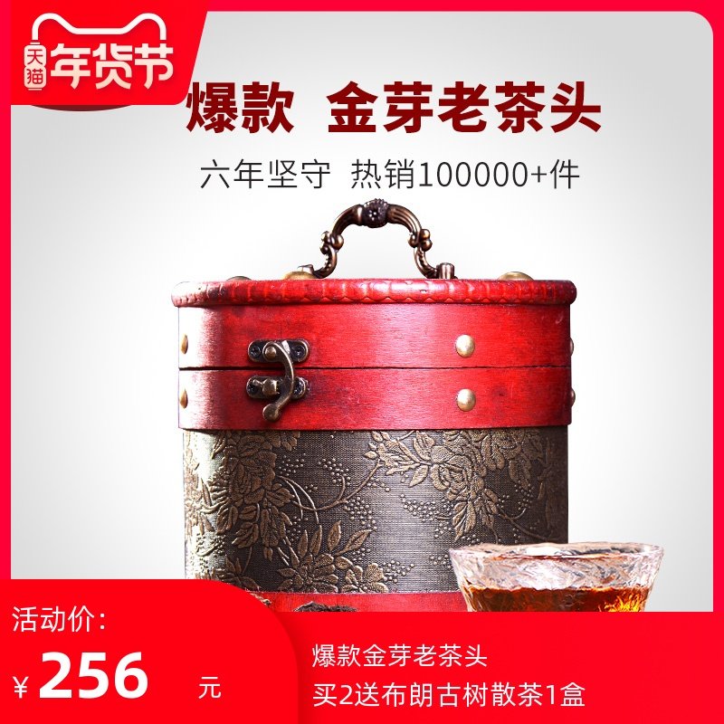 古陌茶叶 普洱茶熟茶云南勐海布朗山金芽老茶头散装沱茶醇香600g