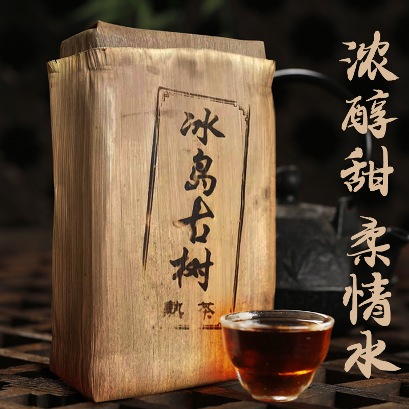 古陌  2018年冰岛古树熟茶砖普洱茶熟茶砖500g大砖