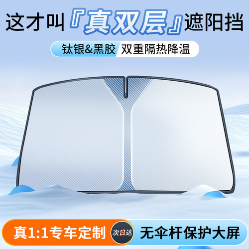 【朋友买过】加厚黑胶防晒遮阳挡