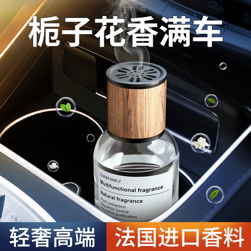 【两瓶装】汽车香薰高档持久淡香