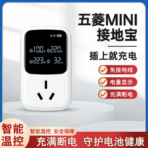 新能源通用接地宝适用于五菱宏光