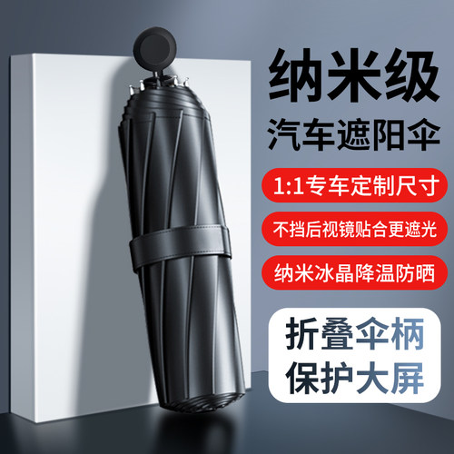 【热销第一】官方旗舰汽车遮阳伞