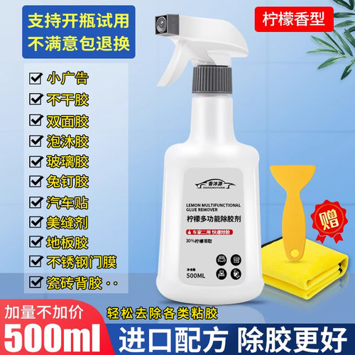 【虎哥推荐】除胶神器强力清除