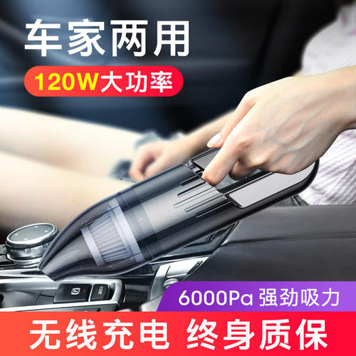 车载无线充电大功率便携吸尘器