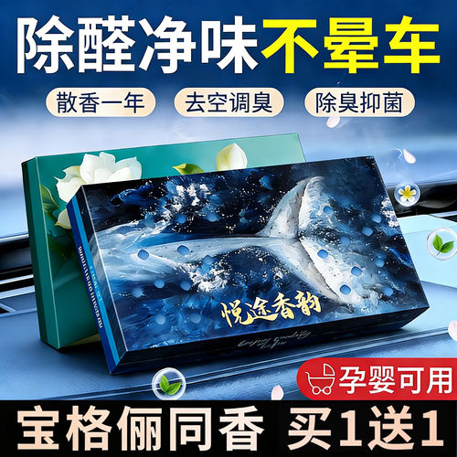 车载栀子花固体香薰持久留香