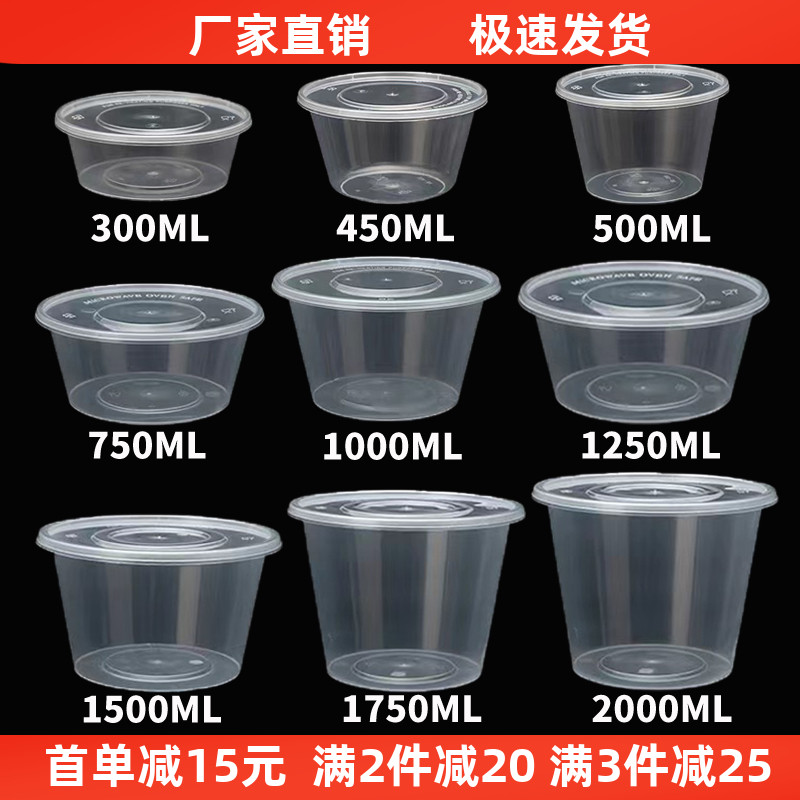 加厚圆形透明塑料汤碗带盖打包盒