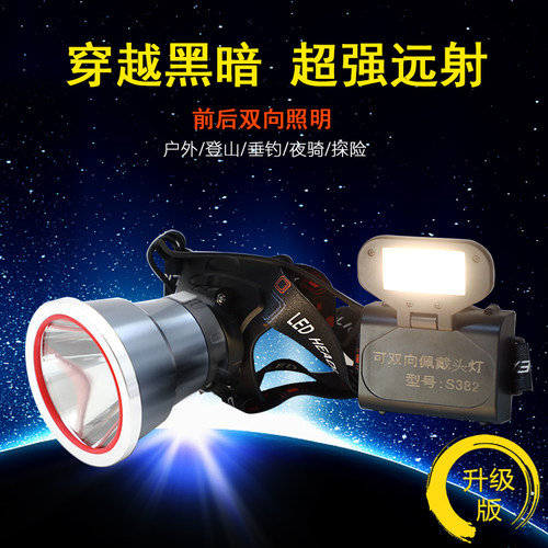 易朗明夜钓超亮分体式头灯