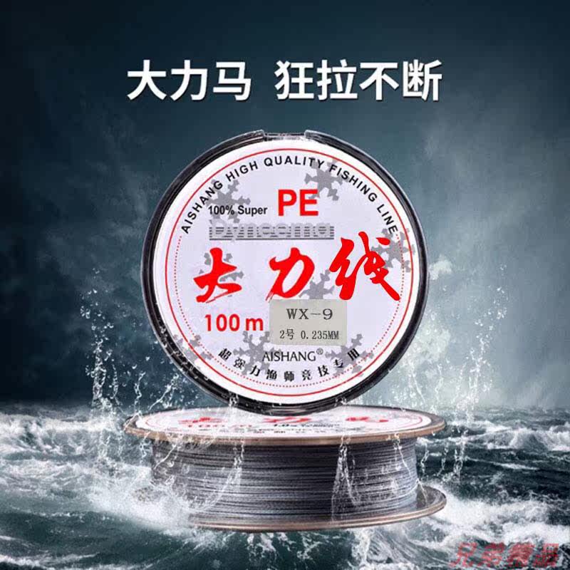 9编大力马PE线编织线防咬PE线路亚线镖鱼鱼线耐磨鱼线不掉色顺畅
