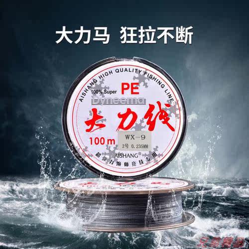 9编大力马PE线编织线防咬PE线路亚线镖鱼鱼线耐磨鱼线不掉色顺畅