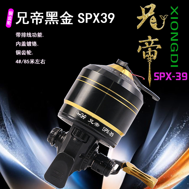 兄帝黑金SPX-39铜齿轮自动排线金属线杯射鱼轮耐磨不卡线弹弓射鱼