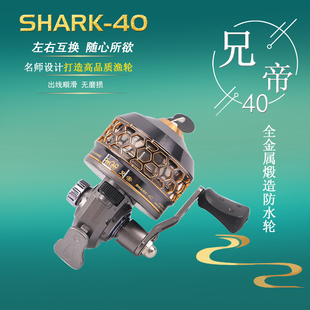 兄帝40射鱼金属鱼轮弹弓射鱼套装不卡线顶卡弹弓打鱼3060射鱼皮筋