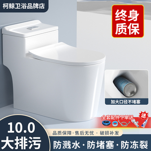 座便器 柯鲸家用马桶坐便器抽水防臭陶瓷坐厕超炫节水大口径虹吸式