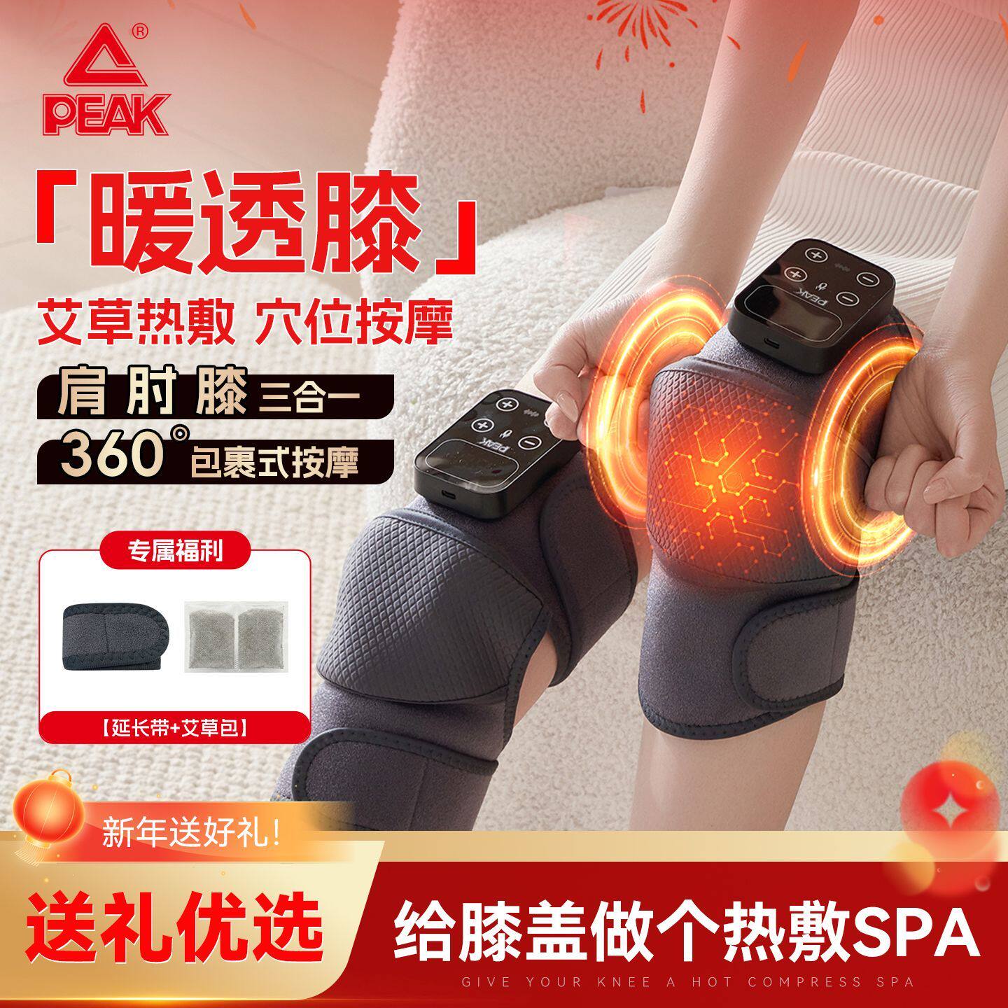 匹克膝盖按摩仪器电发热护膝加热艾草热敷神器保暖老人寒腿膝关节