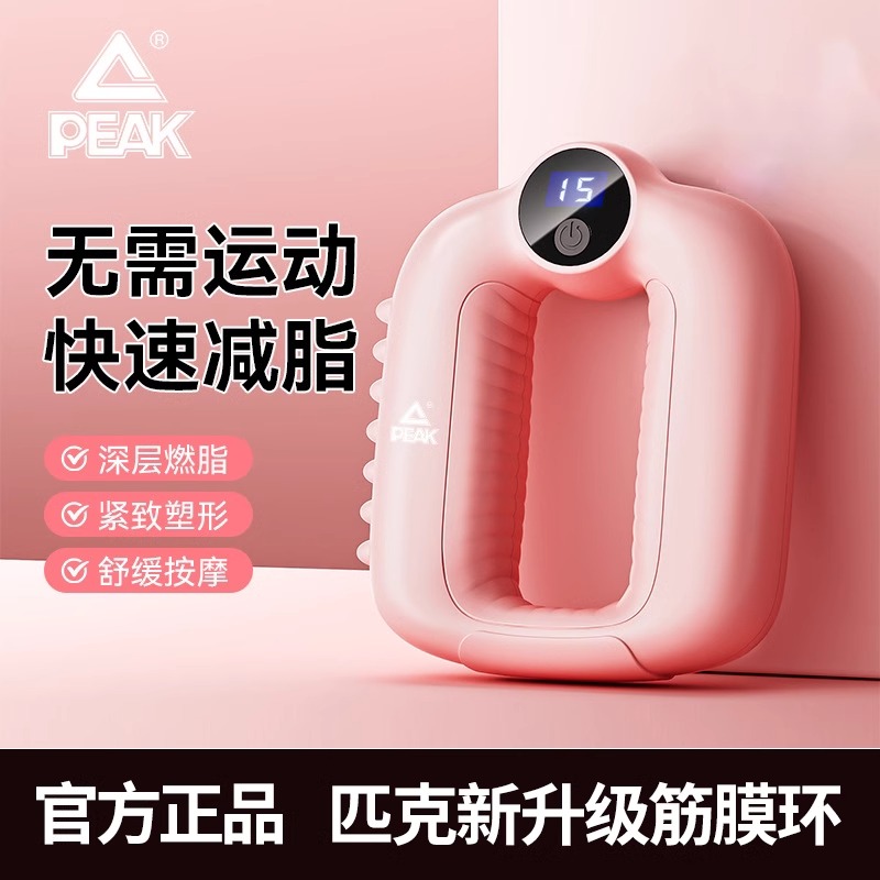 迷你充电款瑜伽环筋膜环
