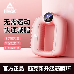 匹克筋膜环枪甩脂机瘦肚子懒人减肥神器专业腰部腹部甩脂按摩全身