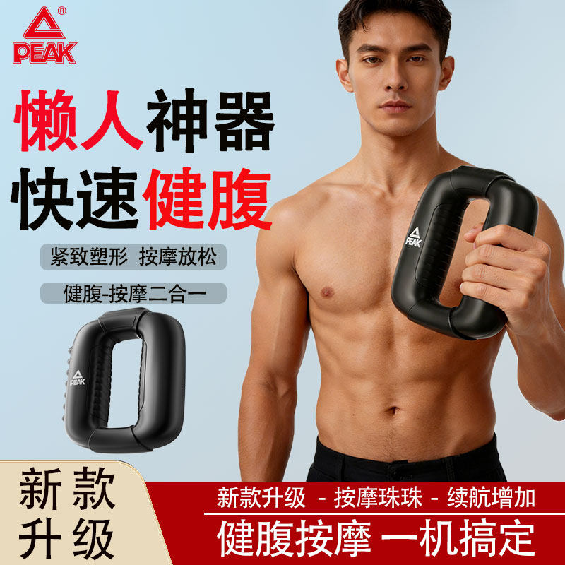 匹克甩脂机筋膜环抖抖瘦肚子减肥神器懒人运动腰赘肉脂肪全身家用,运动/瑜伽/健身/球迷用品,筋膜枪,淘宝优惠券,粉丝福利购,淘宝优惠卷