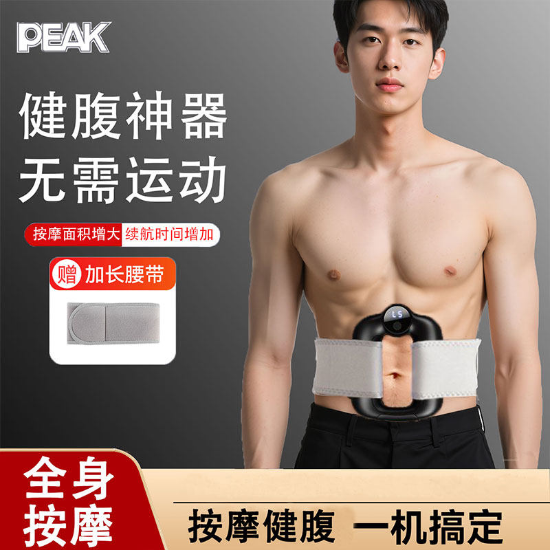 匹克甩脂机抖抖机家用筋膜环懒人减肥瘦肚子神器腰部赘肉燃脂律动