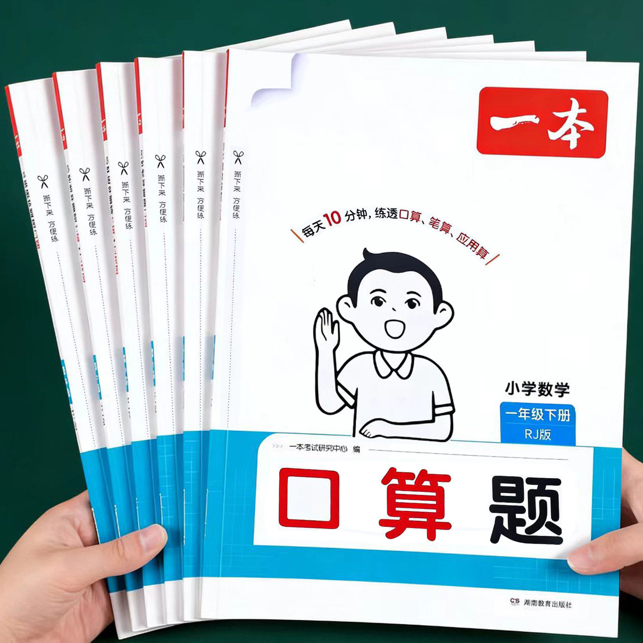 2026新 口算天天练计算题强化训练下册一年级二年级三年级四年级五年级六年级上册小学数学同步练习册人教北师苏教版思维专项训练