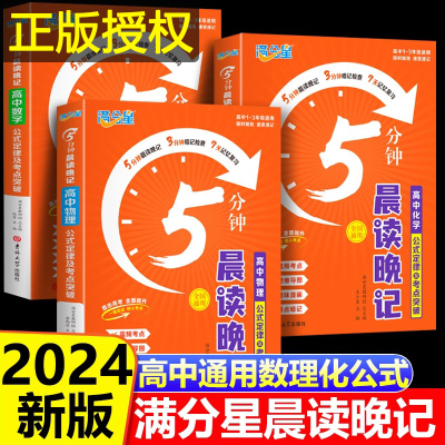 满分星晨读晚练科目任选