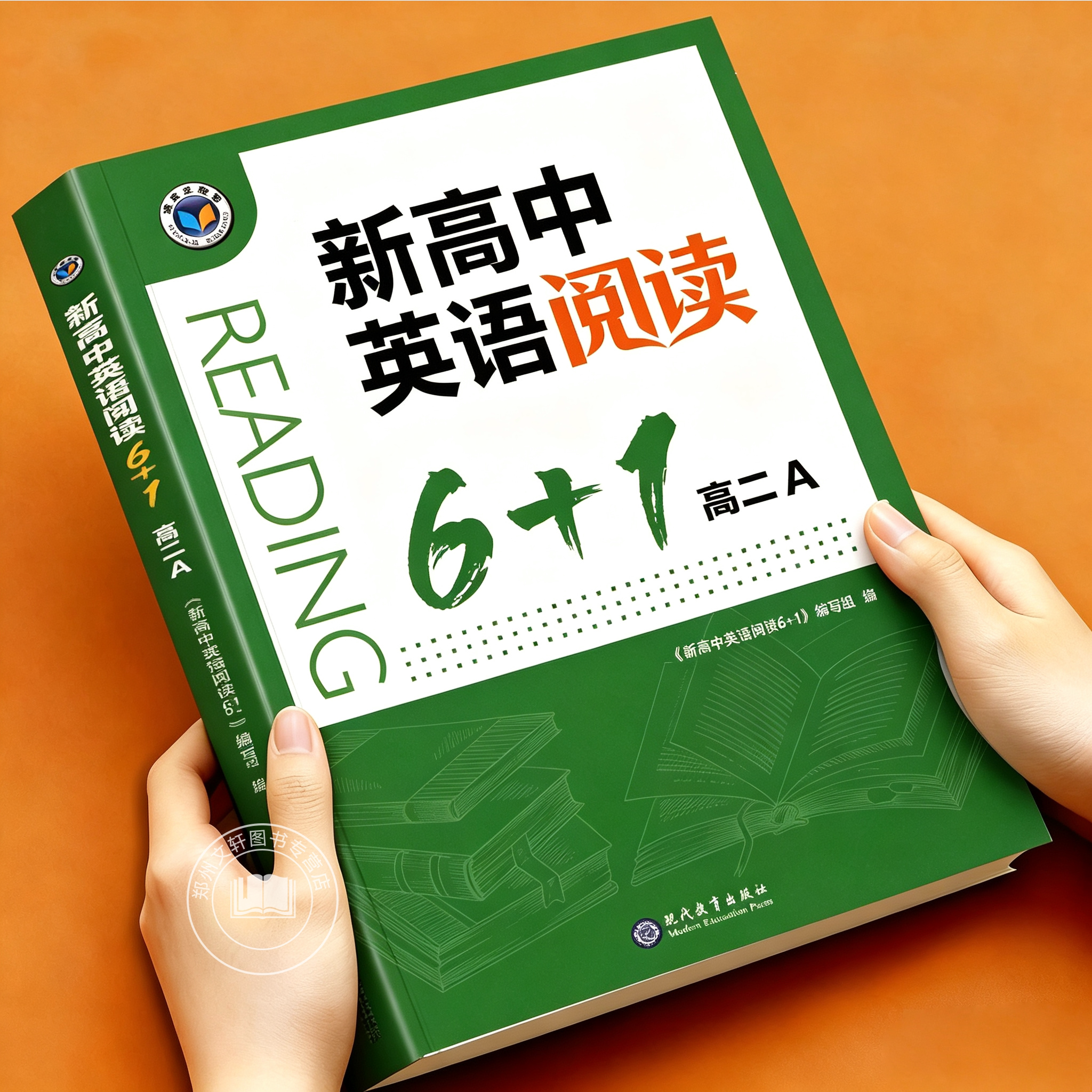 2027新 维克多新高中英语阅读6加一高二a版 高二上册英语阅读理解与完形填空专项训练题高中英语阅读组合训练课外阅读书籍必读人教图片