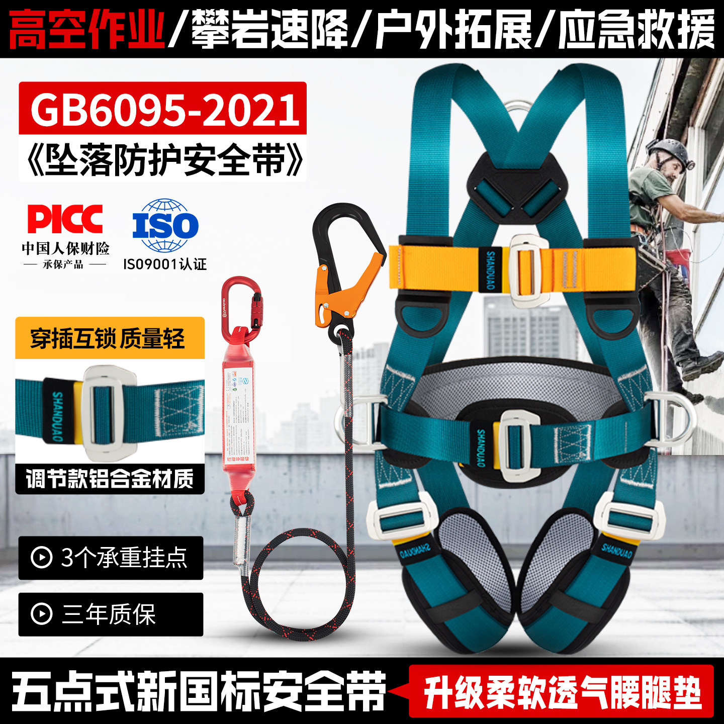 全身五点式高空作业安全带超轻铝合金配件双挂钩缓冲包安全带国标图片