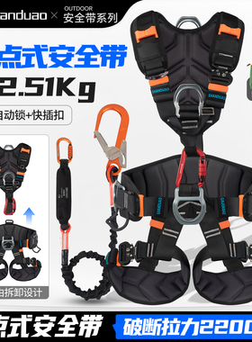 山都澳五点式安全带高空作业全身式防坠落保险带国标2200KG风电式