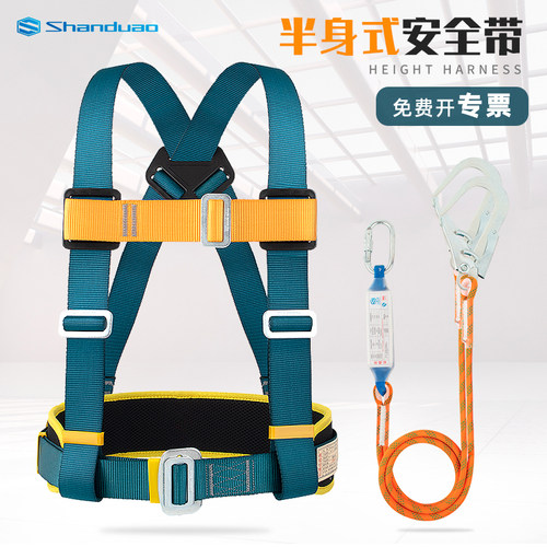 安全带高空作业三点式半身套装