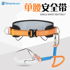 dây an toàn Dây đai an toàn làm việc trên cao, đai an toàn, dây an toàn chống mài mòn, bộ dây an toàn chống rơi thắt lưng đơn dây đai an toàn toàn thân 1 móc dây chắn an toàn