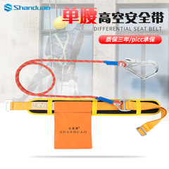 Đai an toàn cho công trình trên cao thợ điện điều hòa không khí dây an toàn chống mài mòn ngoài trời Đai an toàn eo đơn chống rơi ngoài trời dây cáp an toàn ban công