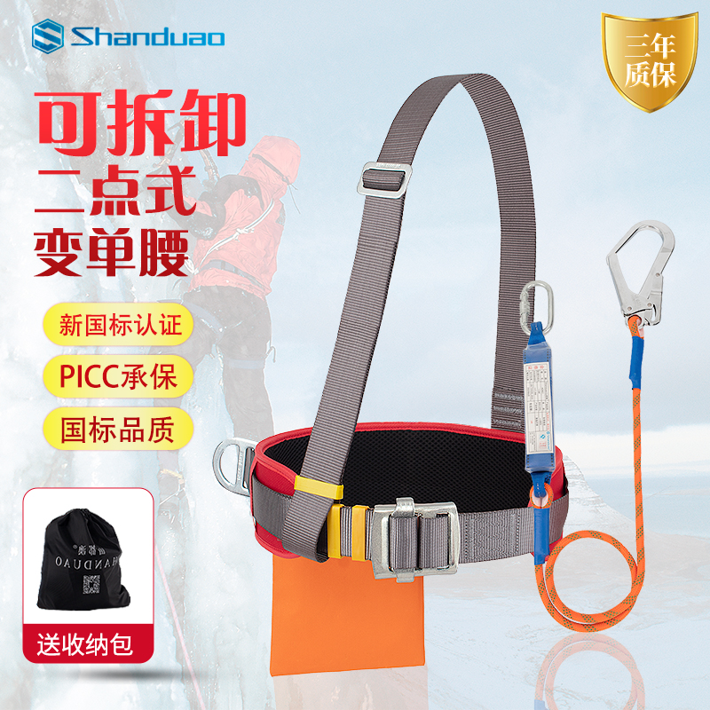 高空作业安全带户外防坠落施工作业保险带建筑工地用两点式安全绳