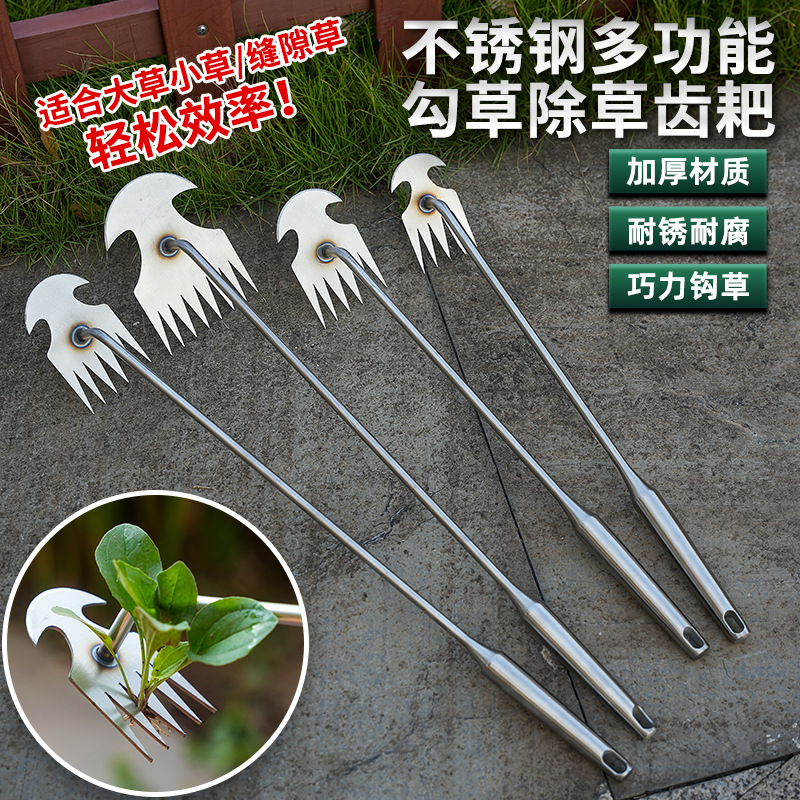加厚不锈钢手握式除草耙