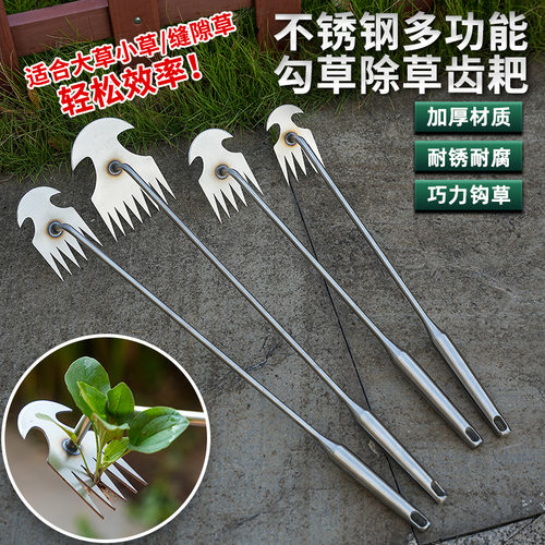 加厚不锈钢手握式除草耙