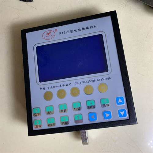 可维修华伦飞虎F15-ll型显示器，织领吓栏横机