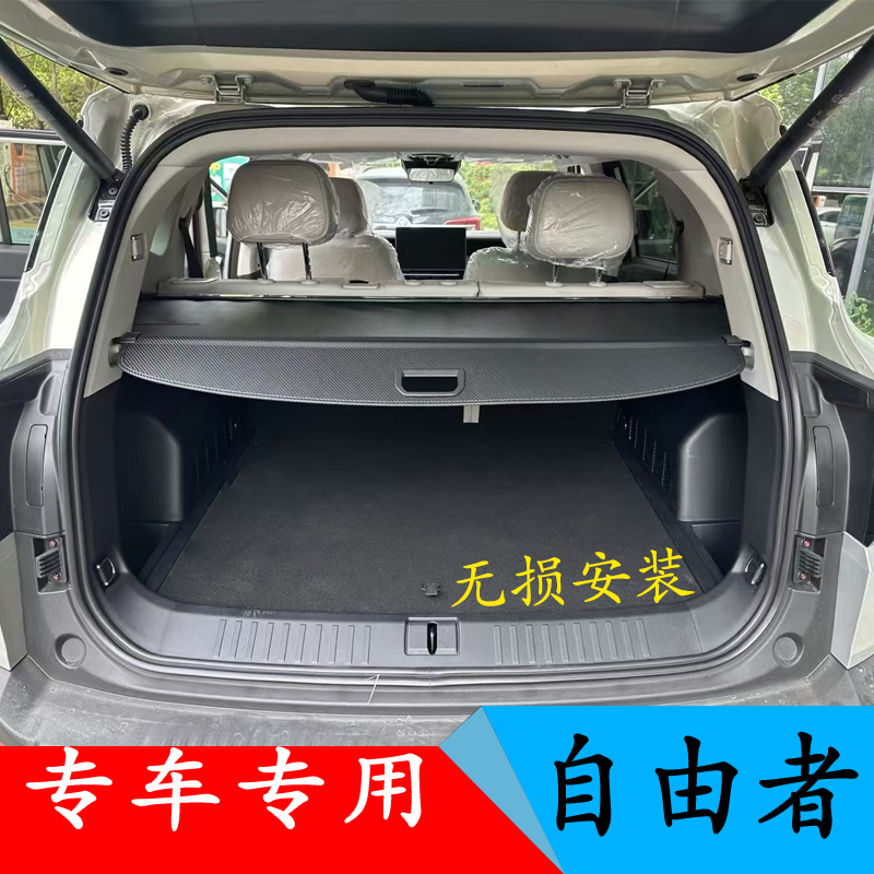 无损安装 捷途自由者后备箱遮物帘隔板改装后挡板伸缩专用隔物帘