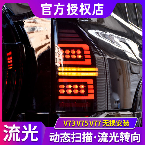 帕杰罗V73尾灯三菱山猫V75/V77/V