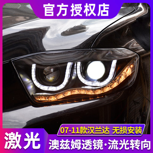 09-11汉兰达大灯总成激光LED大灯