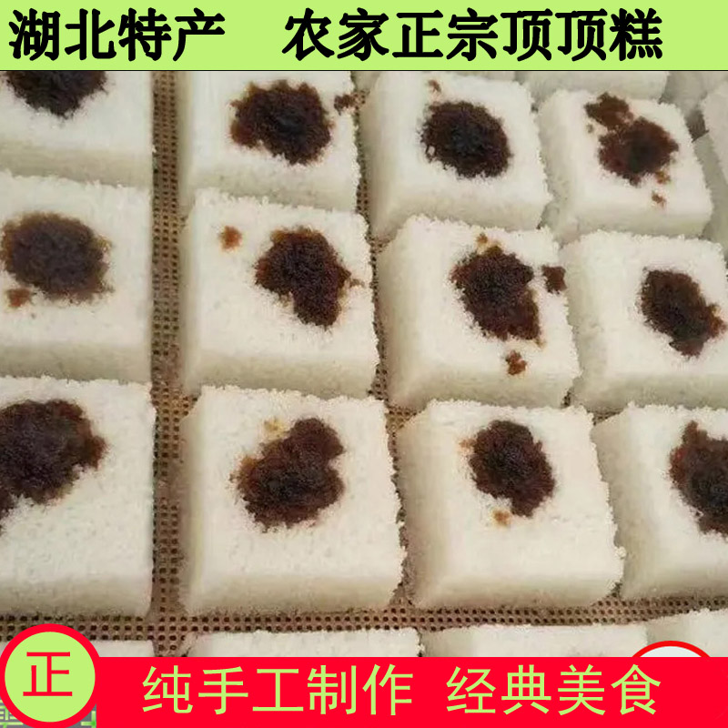湖北特产糯米糕粘米糕顶顶糕早餐主食状元糕现蒸新鲜红糖发糕米糕