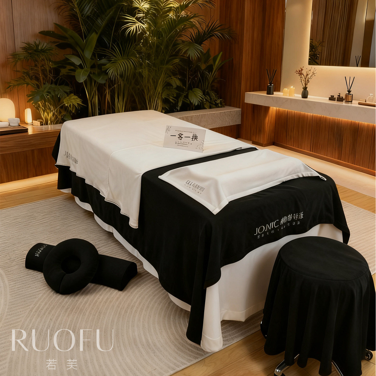 若芙轻奢黑白撞色床罩高端美容院按摩床单轻熟优雅风