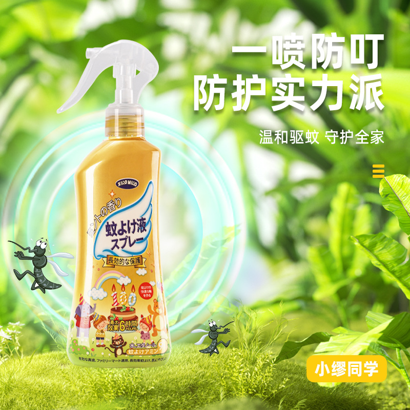 温和驱蚊液喷雾防蚊液儿童户外