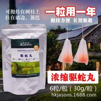 積臣氏驅(qū)蛇丸濃縮長效強(qiáng)效驅(qū)趕