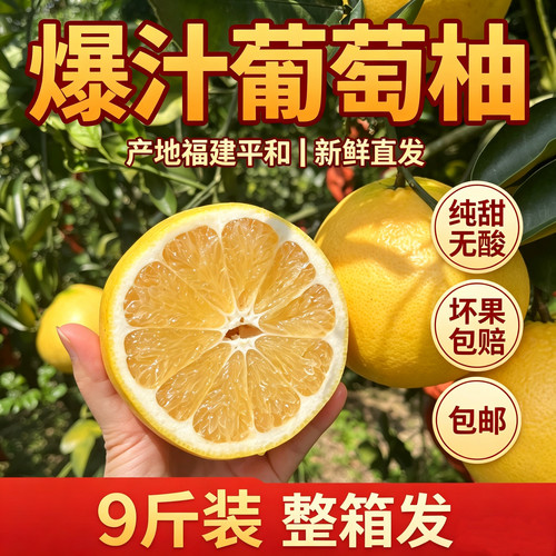 黄金葡萄柚送榨汁器纯甜高维c