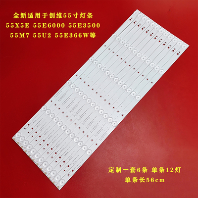 创维55X5E55E6000液晶电视灯条