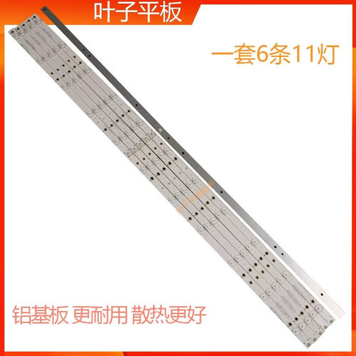 适用冠捷AOC LE50D6660/80 LD50V02S灯条 50寸LED 50U800灯条1套